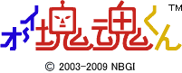  / Oh-I Katamari Damacy Kun© 2003- 2009 NBGI